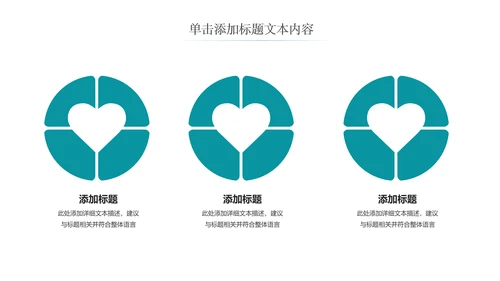 儿童口腔护理关爱牙齿牙医工作汇报PPT模板-