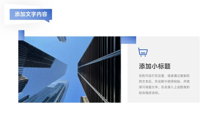 蓝色简洁大气个人自我介绍PPT模板