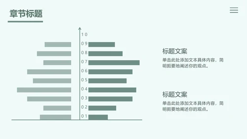 绿色几何大气活动策划PPT模板
