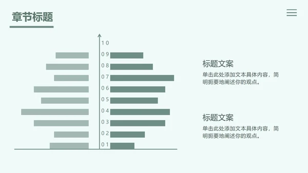 绿色几何大气活动策划PPT模板
