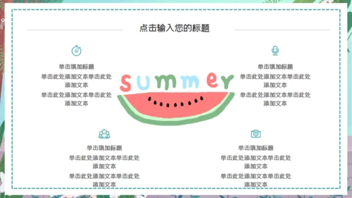 吃瓜群众女孩吃西瓜通用PPT模板