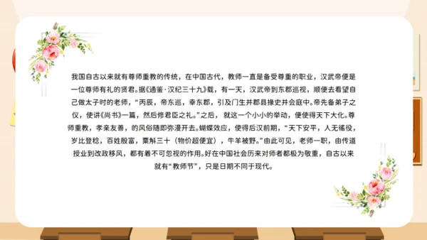教师节快乐教室黑板校园风格通用PPT模板