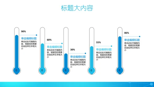 蓝色创意简约医疗医学动态PPT
