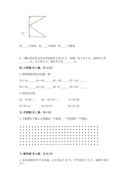 2022人教版二年级上册数学期中测试卷精品（各地真题）.docx
