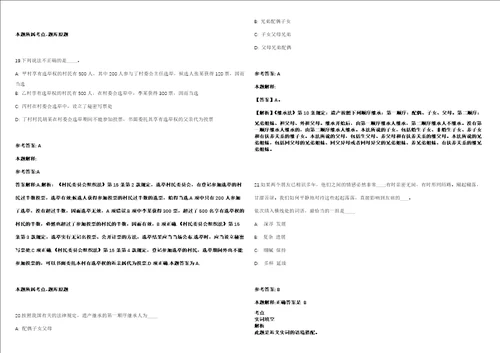2022年05月中国农业科学院兰州畜牧与兽药研究所“青年英才公开招聘7人强化练习题带答案解析第506期