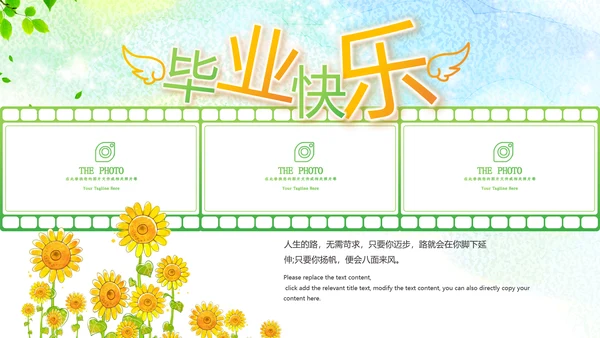 可爱卡通幼儿园小学毕业纪念册PPT模板