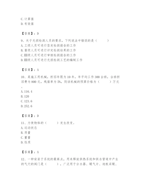 2024年施工员之设备安装施工基础知识题库附参考答案【夺分金卷】.docx