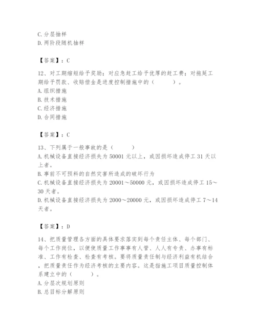 2024年材料员之材料员基础知识题库及答案.docx