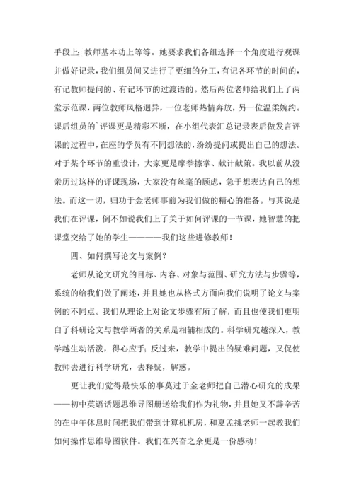 英语骨干教师培训活动心得体会.docx