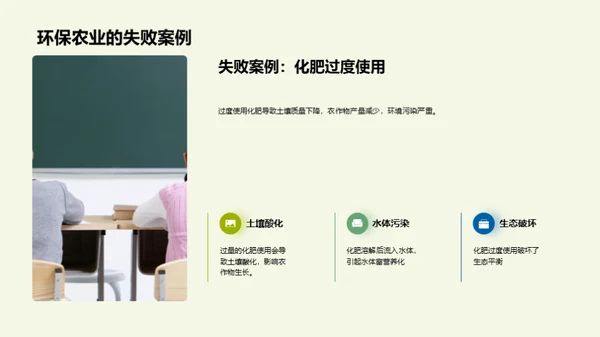 探索环保农业