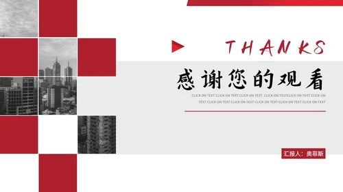 商务几何风个人年终工作总结汇报PPT模板