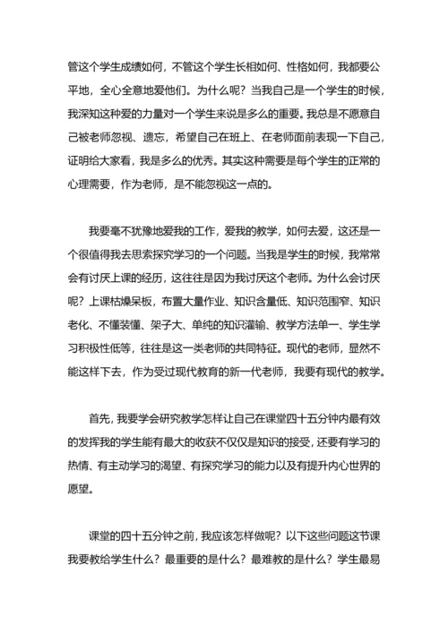 教师读书心得体会：《给教师的建议》.docx