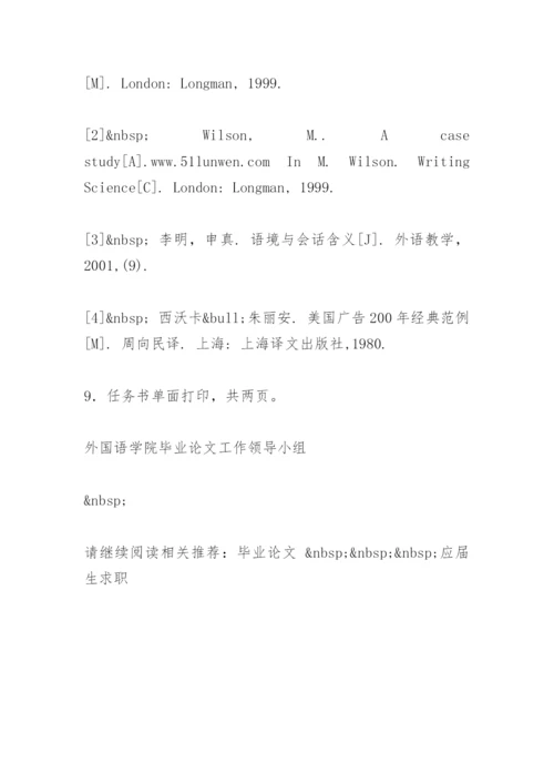大学英语专业毕业论文格式.docx