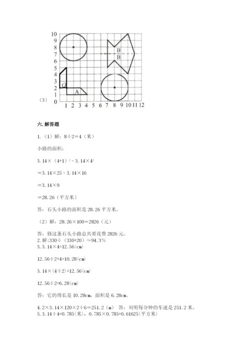 2022人教版六年级上册数学期末考试试卷附参考答案（a卷）.docx