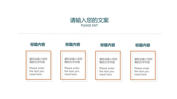 小清新山水教师教学PPT模板