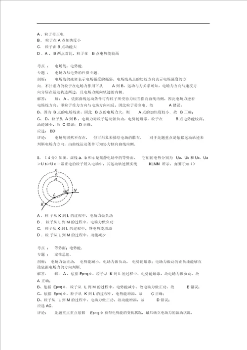 云南省文山州西畴一中20172018学年高二上学期第二次月考试卷Word版含解析