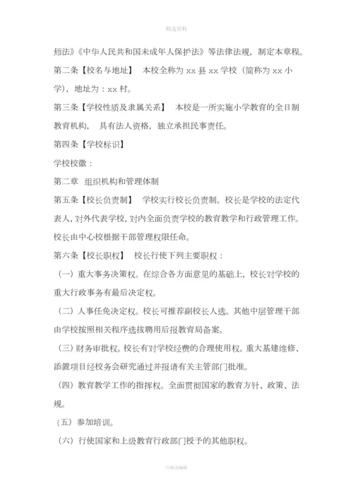 学校各种规制度管理制度汇编.docx