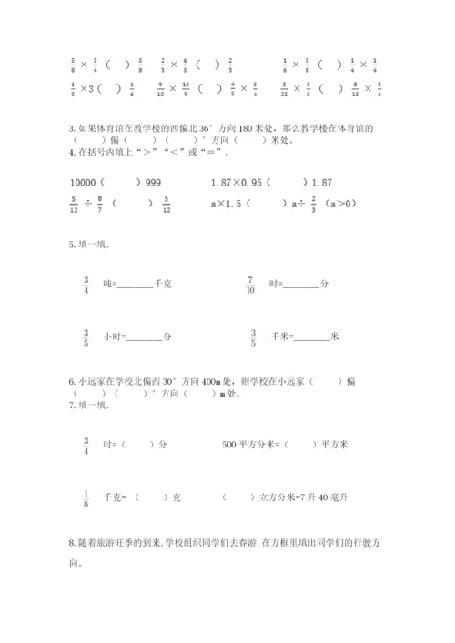 人教版六年级上册数学期中测试卷完整参考答案.docx