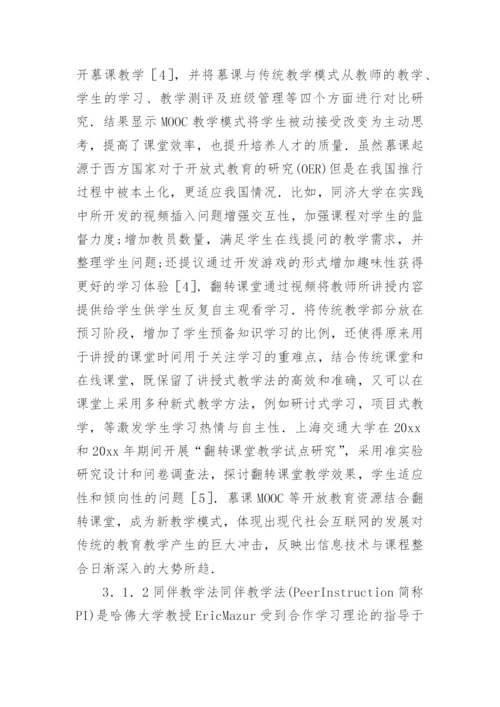 核心期刊论文分析.docx