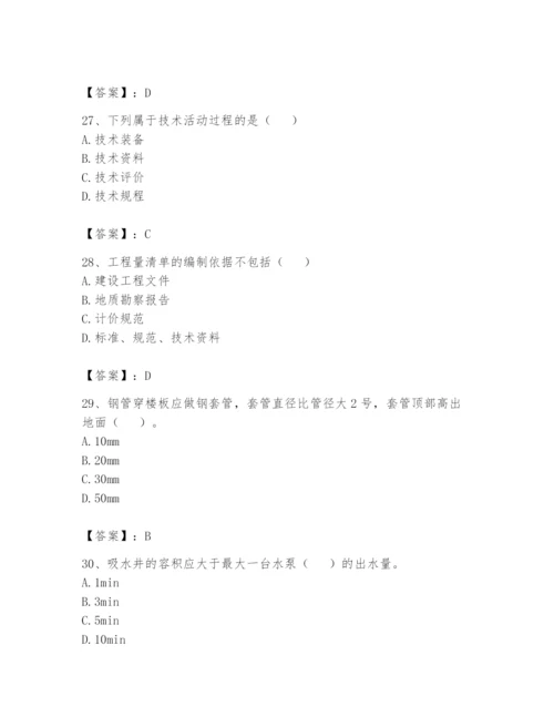 资料员之资料员基础知识题库及答案【全国通用】.docx