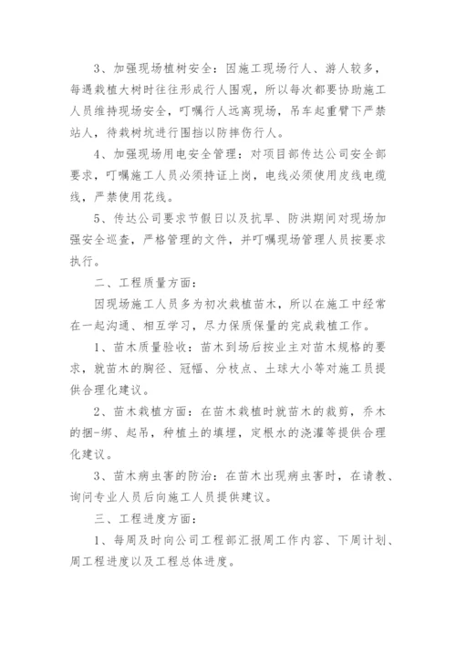 施工员实习报告.docx
