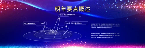 赢战2023兔年开门红颁奖公司年会ppt