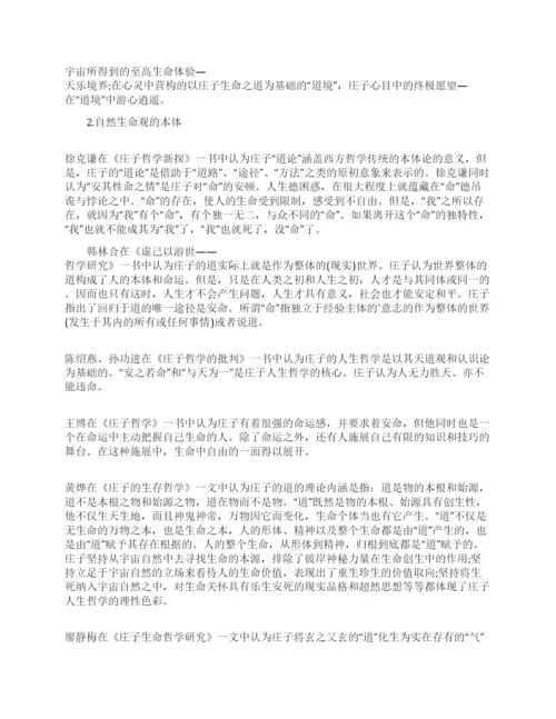 哲学毕业论文开题报告.docx