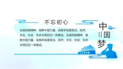 当青春梦遇上强军梦八一军事部队PPT动态模板