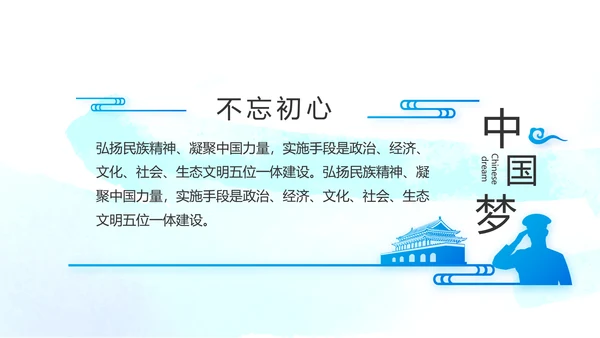 当青春梦遇上强军梦八一军事部队PPT动态模板
