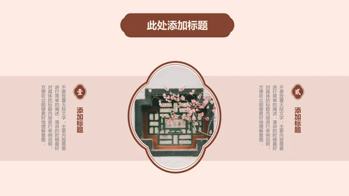棕色中国风雅韵营销复盘通用PPT演示模板