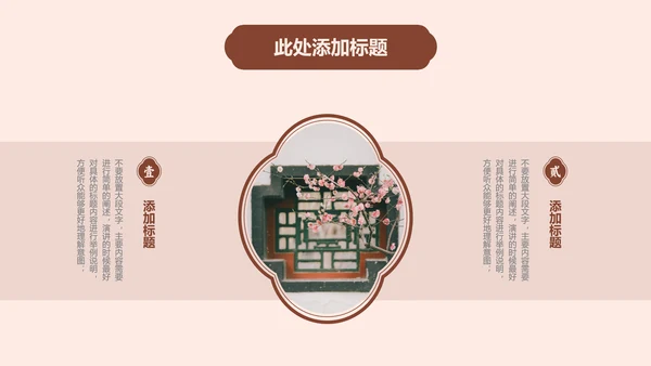 棕色中国风雅韵营销复盘通用PPT演示模板