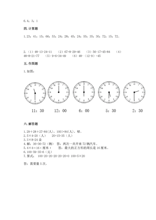 人教版二年级上册数学期末测试卷附答案（名师推荐）.docx