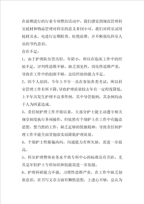 2022医院护理上半年工作总结范文5篇