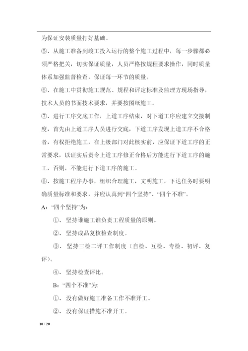 钢结构彩钢板施工工程方案.docx