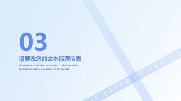 小清新蓝色礼物618狂欢购物节PPT模板