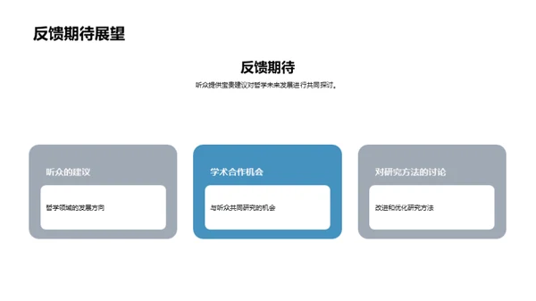 哲学之旅：探索与发现