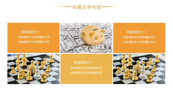 商务时尚金融投资理财工作汇报PPT模板