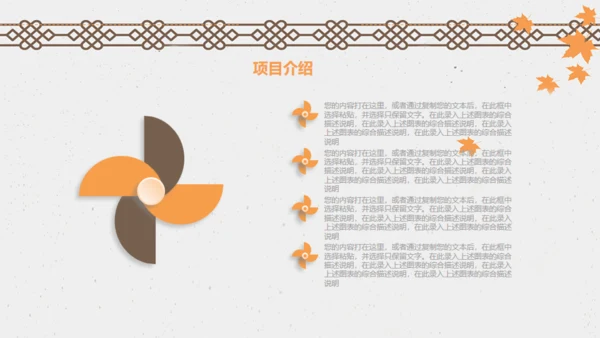 中国风古典商务工作总结汇报通用PPT模板