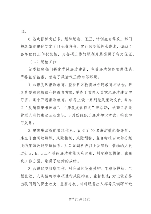 国税干部廉正学习心得(通用篇) (3).docx