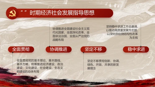 党支部党史学习教育工作总结动态PPT
