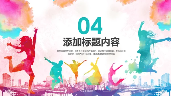 2019水彩青春正能量五四青年节共青团团委总结PPT模板