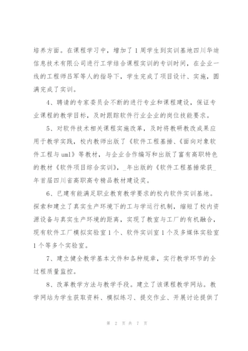 2022年内蒙古“青春领航”线上分享会心得体会.docx