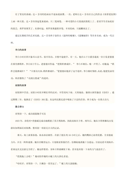 2023年公务员面试必背事例.docx