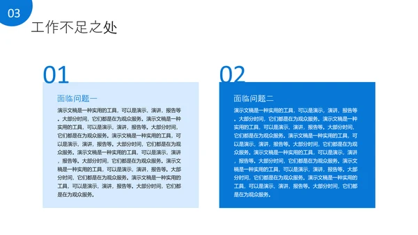 蓝色简约风企业年度总结PPT模板