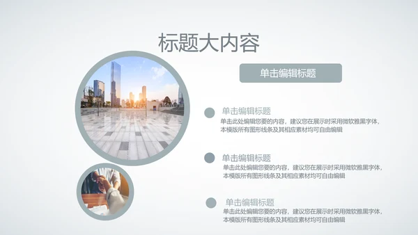 创意时尚工作总结动态PPT