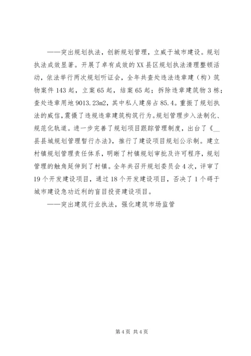 县建设局局长在全县建设系统工作会议上的讲话 (3).docx