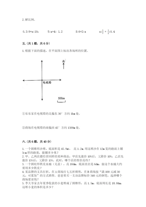 西师大版数学小升初模拟试卷精品（满分必刷）.docx