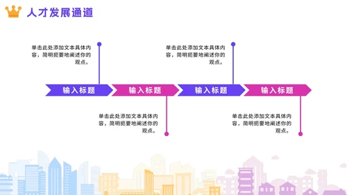 彩色绚丽活力企业校园招聘宣讲会PPT模板