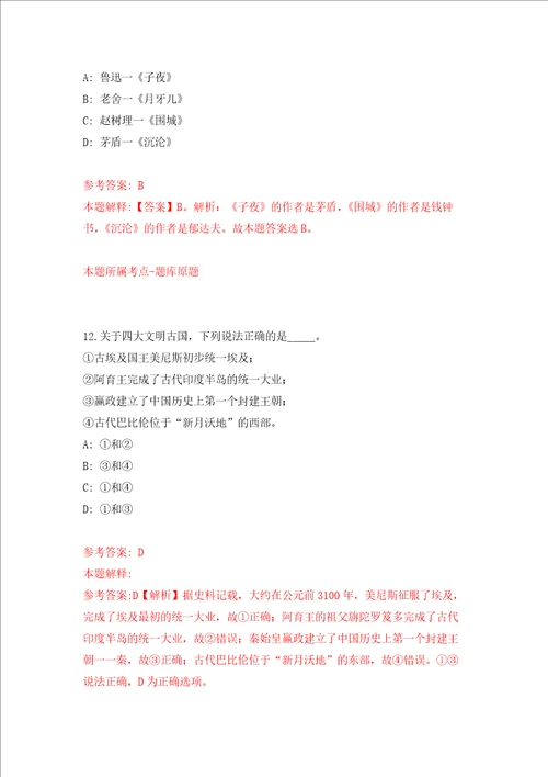 2022年山东德州武城县人民医院招考聘用备案制工作人员35人强化训练卷1