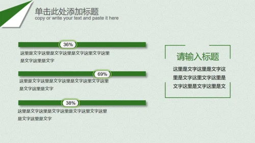 粽子端午节晚会庆典策划案通用PPT模板